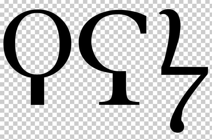 Koppa Greek Alphabet Greece PNG, Clipart, Alphabet, Area, Black And White, Brand, Circle Free PNG Download