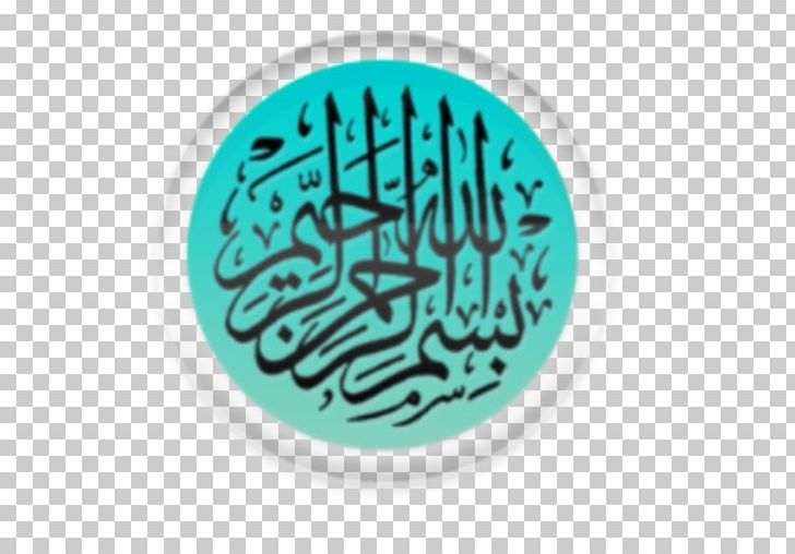 Qur'an Sahih Muslim Basmala Calligraphy PNG, Clipart,  Free PNG Download