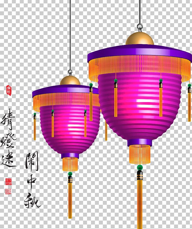 Mid-Autumn Festival Lantern Festival Mooncake PNG, Clipart, Chinese New Year, Chinese Style, Chuseok, Festival, Festive Elements Free PNG Download