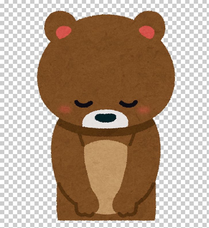 Okazaki Chiyoda PNG, Clipart, Animals, Bear, Brown, Carnivoran, Chiyoda Tokyo Free PNG Download