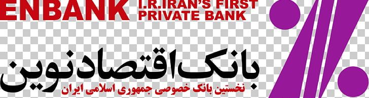 EN Bank Tehran Stock Exchange Iranian Labour News Agency Central Bank Of The Islamic Republic Of Iran PNG, Clipart, Bank, Banner, Brand, Business, Calligraphy Free PNG Download