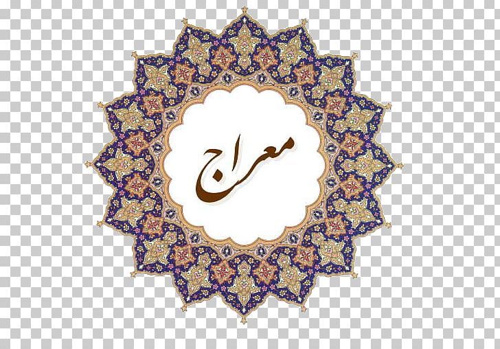 Iran Design Persian Language Persian Art PNG, Clipart, Art, Circle, Culture, Illustrator, Iran Free PNG Download