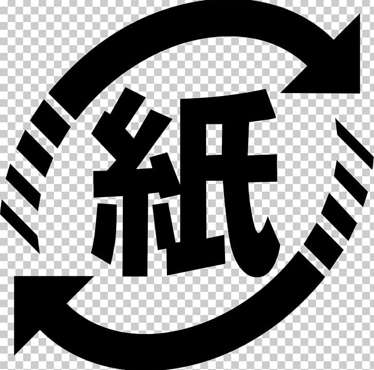 Paper Japanese Recycling Symbols Municipal Solid Waste PNG, Clipart, Area, Black And White, Brand, Circle, Green Dot Free PNG Download