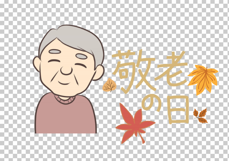 Respect For The Aged Day PNG, Clipart, Cartoon, Character, Face, Forehead, Happiness Free PNG Download