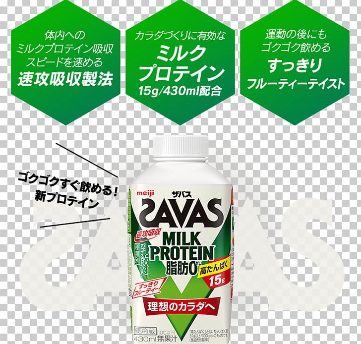Milk Protein Supplement Fat Meiji PNG, Clipart, Bottle, Brand, Fat, Food Drinks, Japanese Yen Free PNG Download
