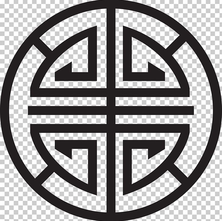 Korean Paper Symbol PNG, Clipart, Area, Black And White, Brand, Buddhist Symbolism, Celtic Knot Free PNG Download