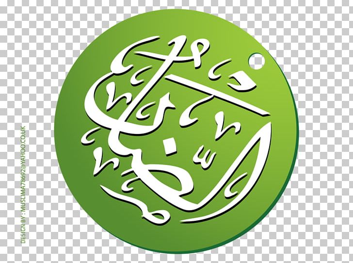 Allah Apostle Hajj Navy PNG, Clipart, 767, Allah, Apostle, Body Text, Brand Free PNG Download