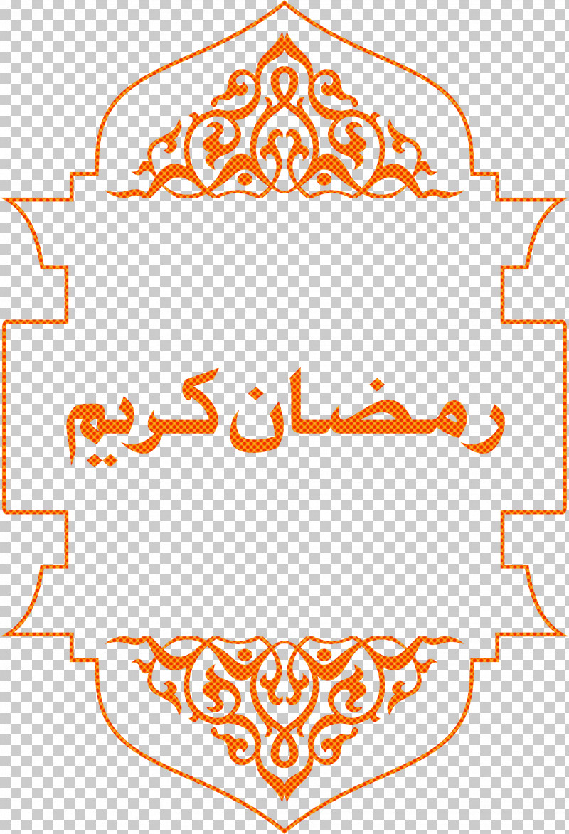 Ramadan Muslim PNG, Clipart, Arabic Calligraphy, Arabic Language, Greeting, Ibn Qayyim Aljawziyya, Maliki Free PNG Download