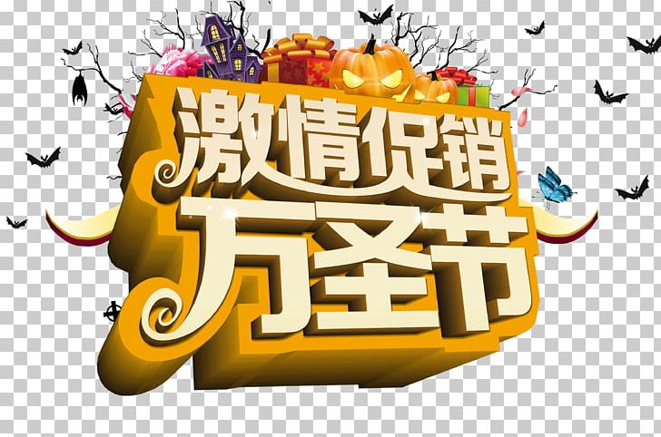 Halloween Poster Party Jack-o'-lantern PNG, Clipart, Advertising, Art, Brand, Carnival, Festive Elements Free PNG Download