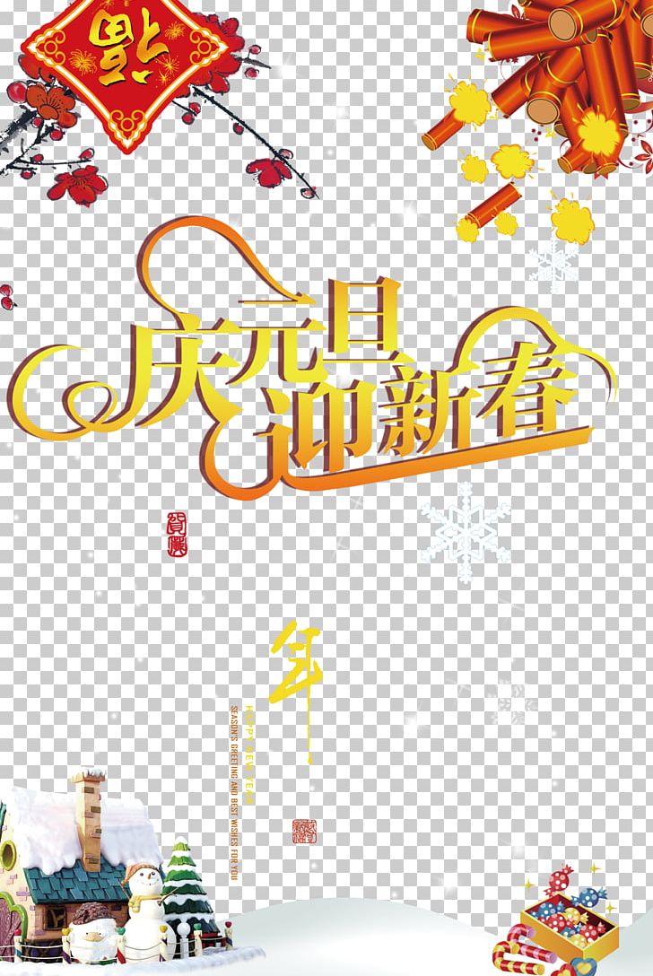 Le Nouvel An Chinois New Years Day Chinese New Year Firecracker PNG, Clipart, Art, Childrens Day, Chinese Style, Fireworks, Happy New Year Free PNG Download