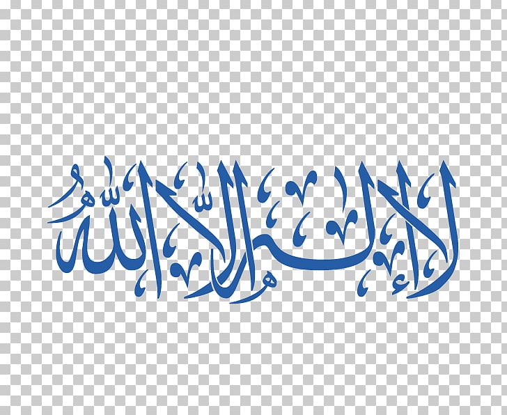 El Coran (the Koran PNG, Clipart, Ahmadiyya, Allah, Angle, Annahl, Area Free PNG Download