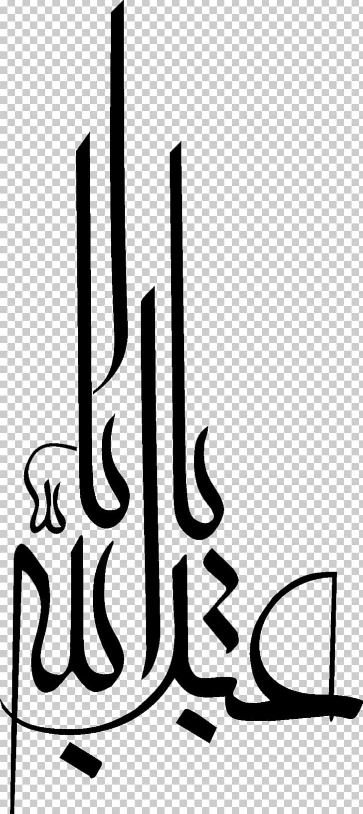 Imam Karbala Ashura Shahada Muharram PNG, Clipart, Ashura, Imam, Karbala, Muharram, Others Free PNG Download