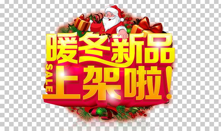 Christmas Poster PNG, Clipart, Advertising, Ask, Ask Icon, Asking, Brand Free PNG Download