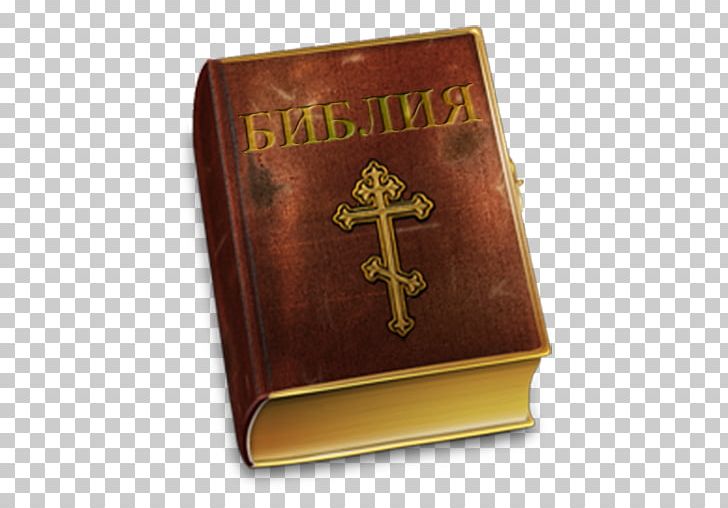 Russian Synodal Bible Google Play Mobile App Application Software PNG, Clipart,  Free PNG Download