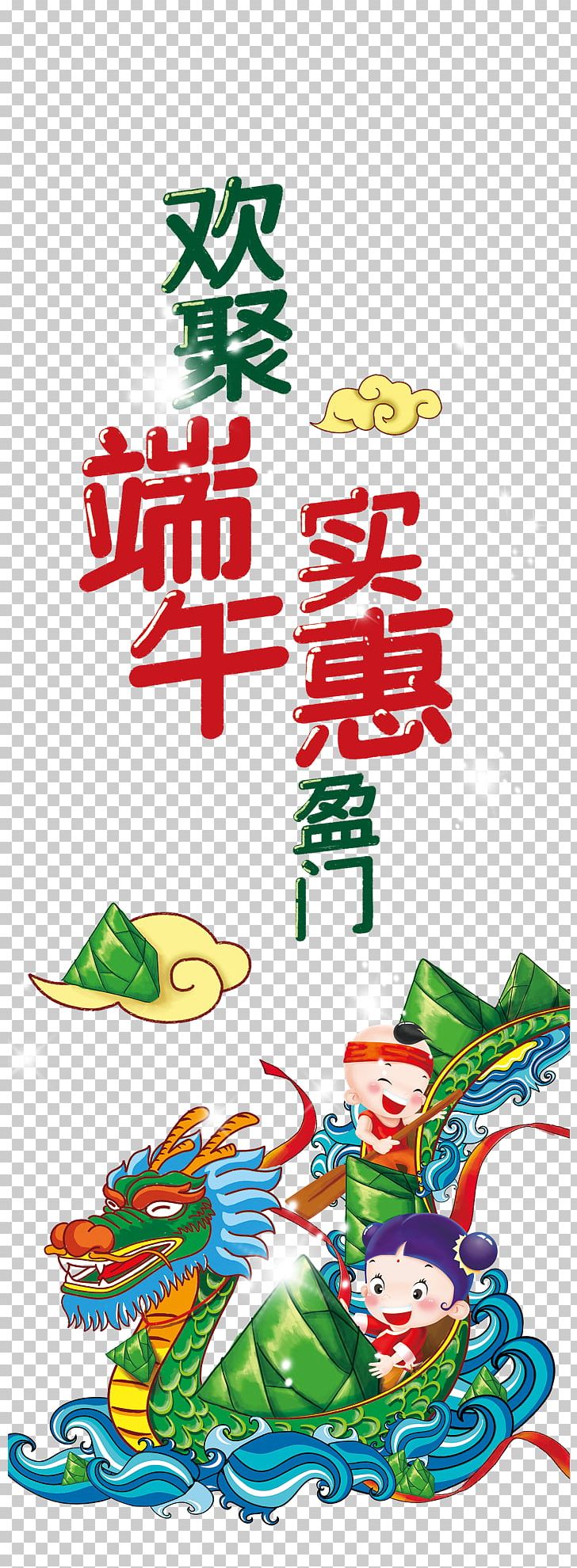 Dragon Boat Festival Cartoon PNG, Clipart, Advertising, Area, Art, Artwork, Bateaudragon Free PNG Download