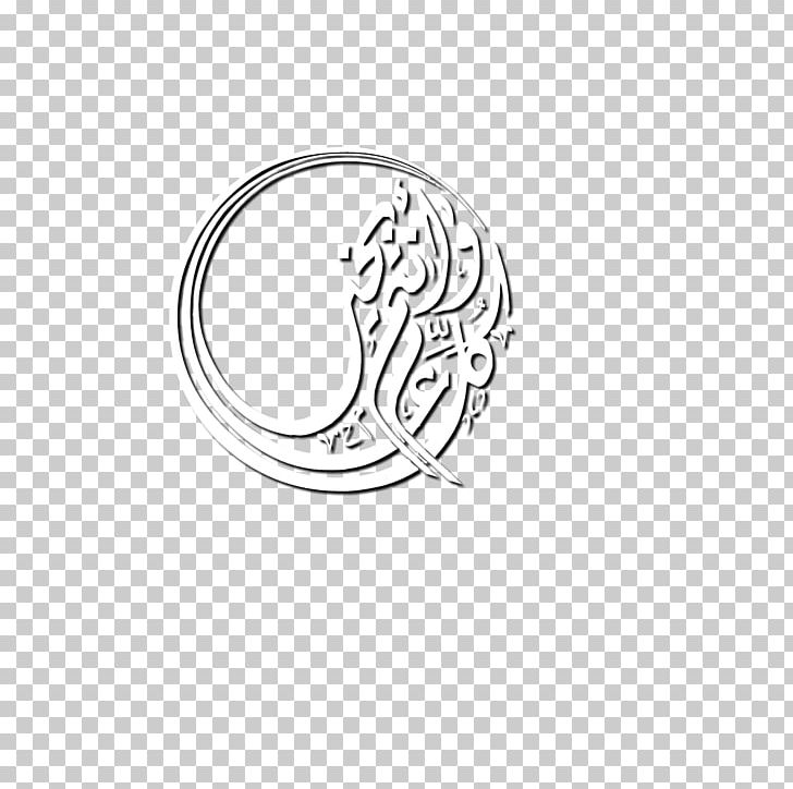 Logo Font Silver Body Jewellery Brand PNG, Clipart, Black And White, Body Jewellery, Body Jewelry, Brand, Circle Free PNG Download