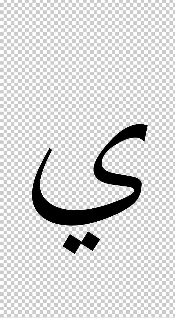 Arabic Alphabet Arabic Wikipedia Letter PNG, Clipart, Alif, Alphabet, Angle, Arabic, Arabic Alphabet Free PNG Download
