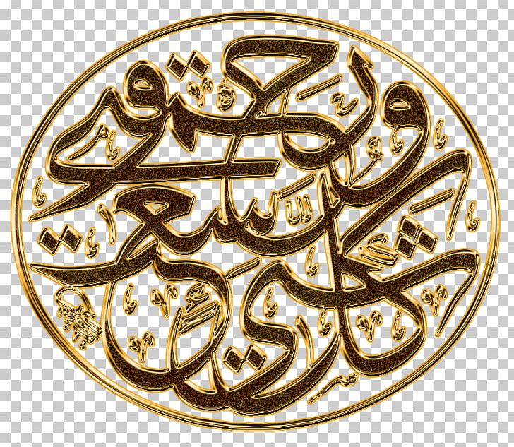 Islamic Calligraphy BlackBerry Messenger Eid Al-Fitr Ramadan Persian Calligraphy PNG, Clipart, 2d Computer Graphics, Blackberry, Blackberry Messenger, Calligraphy, Circle Free PNG Download