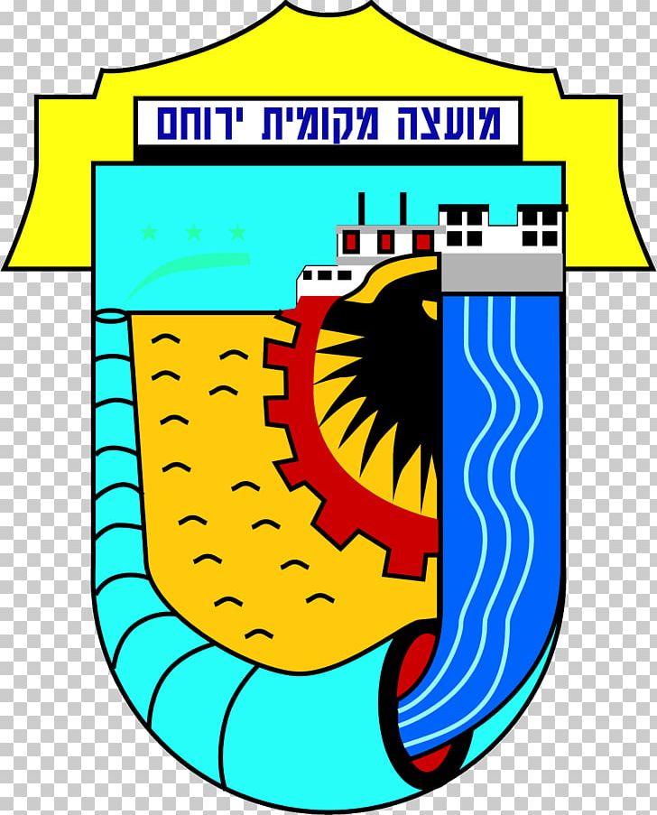 Yeruham Dimona Local Council Ofakim Bnei Shimon Regional Council PNG, Clipart,  Free PNG Download