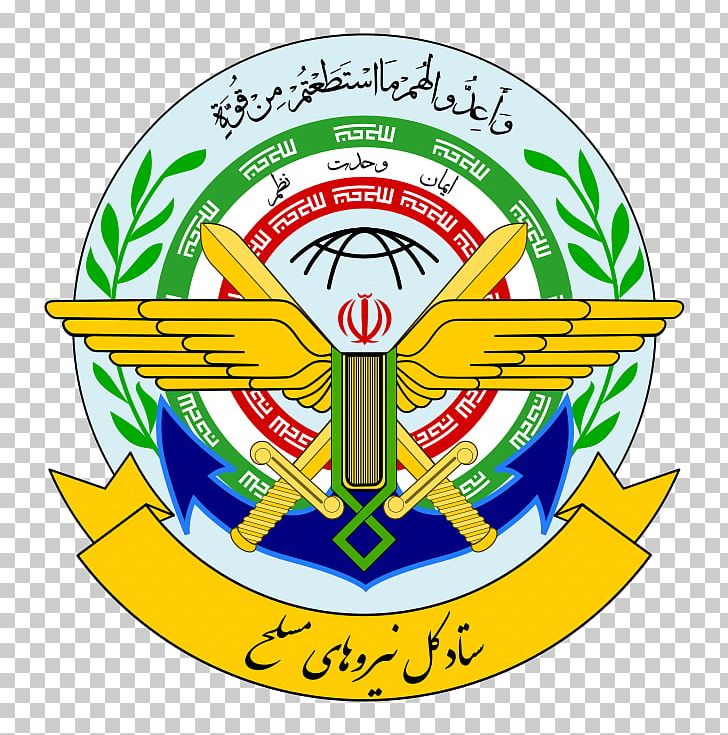 Imam Ali Officers' Academy AJA University Of Command And Staff Armed Forces Of The Islamic Republic Of Iran Islamic Republic Of Iran Army PNG, Clipart,  Free PNG Download