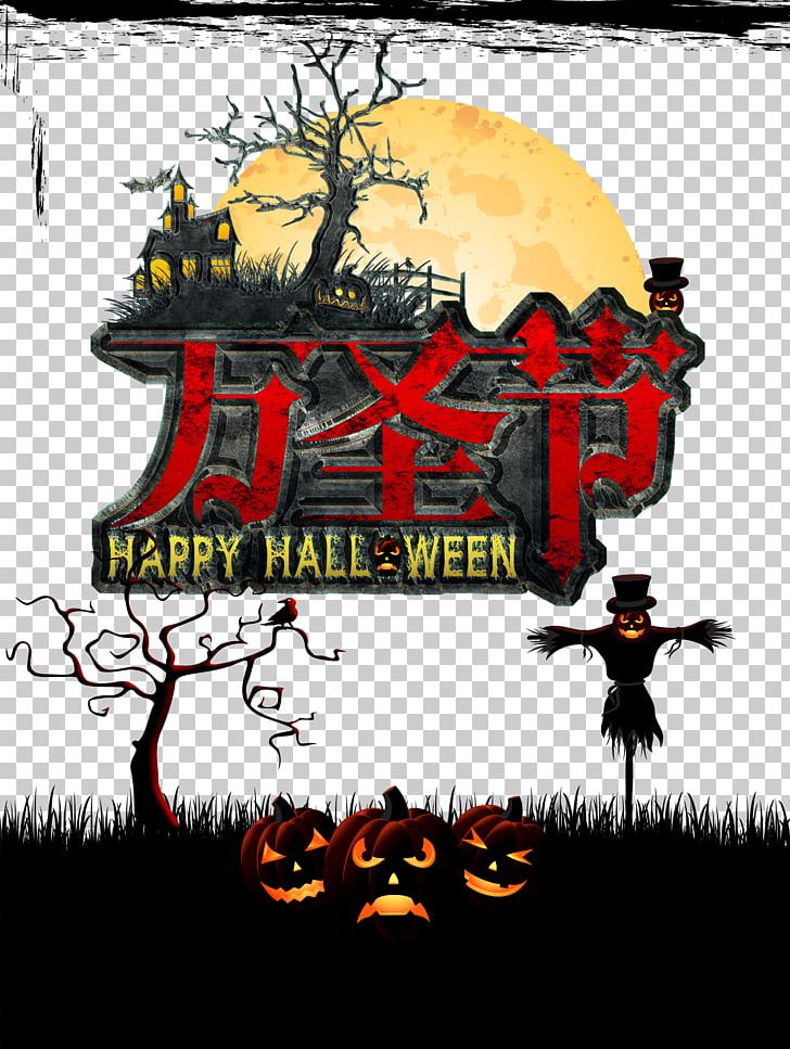 Halloween PNG, Clipart, Art, Cartoon, Computer Wallpaper, Desktop Wallpaper, Encapsulated Postscript Free PNG Download