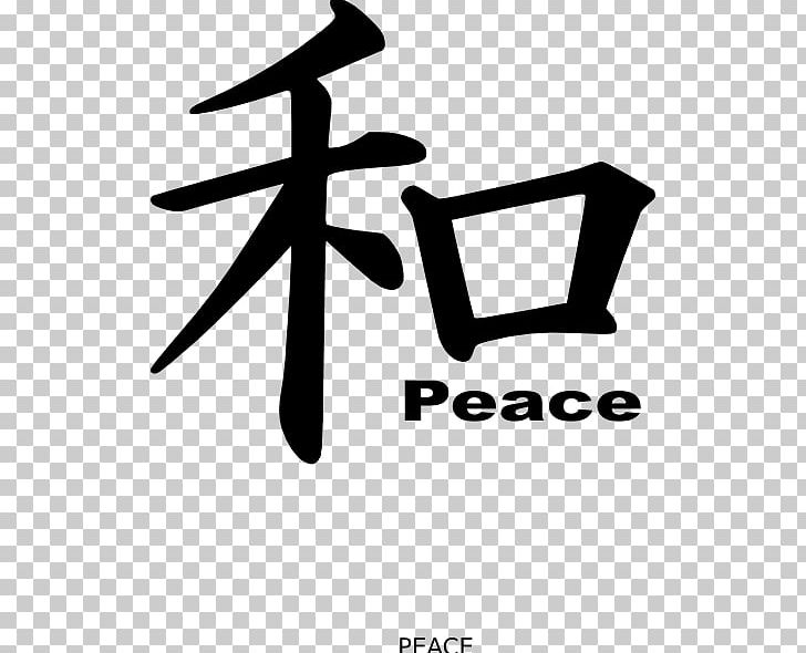 Kanji Peace Symbols Decal Japanese Writing System PNG, Clipart, Angle, Area, Black And White, Brand, Character Free PNG Download