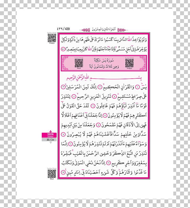 Qur'an Kaaba Ya Sin Rahle Quran Translations PNG, Clipart,  Free PNG Download