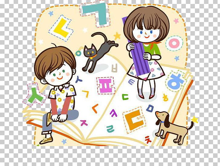 Child Student Learning Attention Illustration PNG, Clipart, Animal, Area, Art, Book, Book Sea Free PNG Download