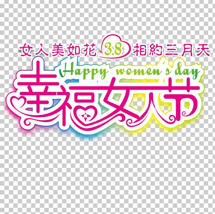 International Womens Day Woman Festival PNG, Clipart, Encapsulated Postscript, Holidays, Independence Day, International Workers Day, Logo Free PNG Download