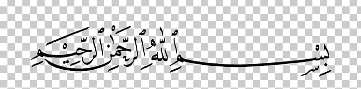 Islamic Calligraphy Art Naskh Font PNG, Clipart, Angle, Area, Art, Artwork, Basmala Free PNG Download
