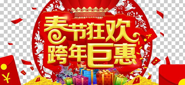Chinese New Year Lunar New Year PNG, Clipart, Activities, Activities Vector, Banner, Carnival, Chinese Lantern Free PNG Download