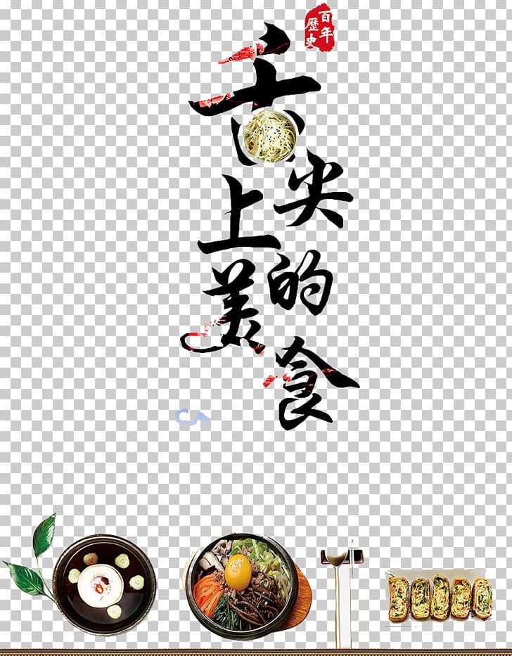Poster Chinese Cuisine Tongue PNG, Clipart, Apical Consonant, Banner, Bite Of China, Characteristic, Chinese Cuisine Free PNG Download