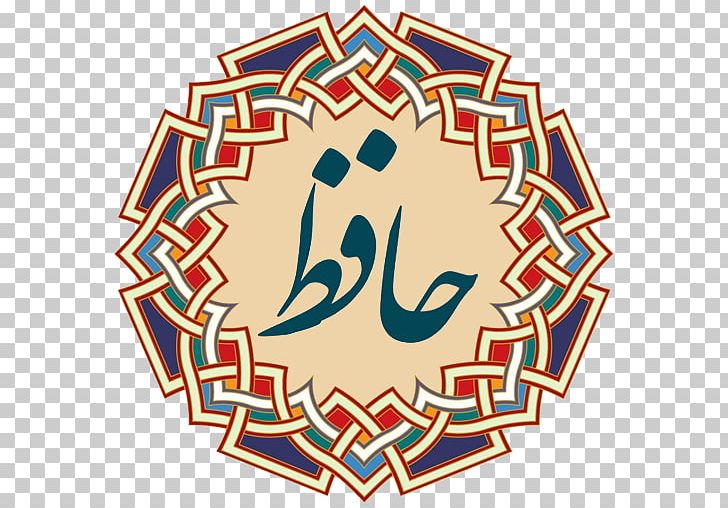 Arabesque Islamic Art PNG, Clipart, Active, Alhamdulillah, Allah, Arabesque, Area Free PNG Download