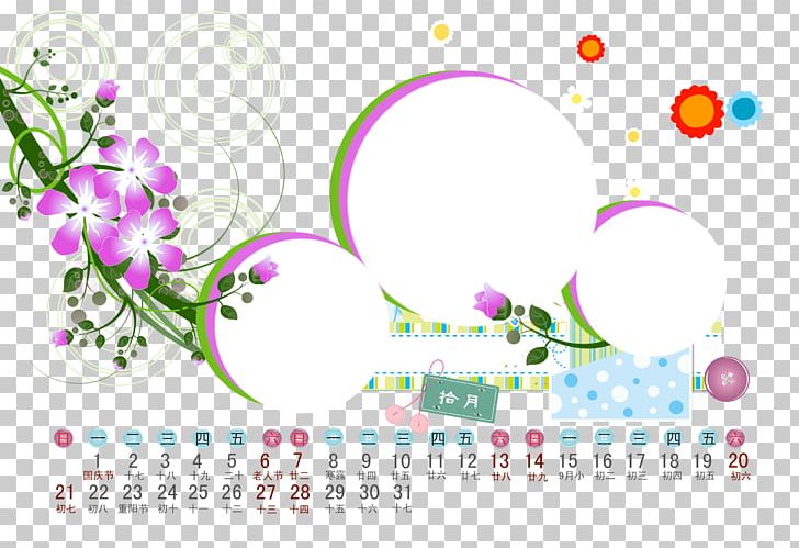 Calendar Drawing Computer File PNG, Clipart, 2018 Calendar, Balloon Cartoon, Border Texture, Calendar Designer, Calendar Icon Free PNG Download