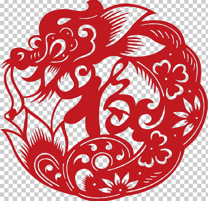 Chinese New Year Papercutting Chinese Paper Cutting Fu Chinese Zodiac PNG, Clipart, Background Vector, Chinese Lantern, Chinese Style, Dragon, Fictional Character Free PNG Download