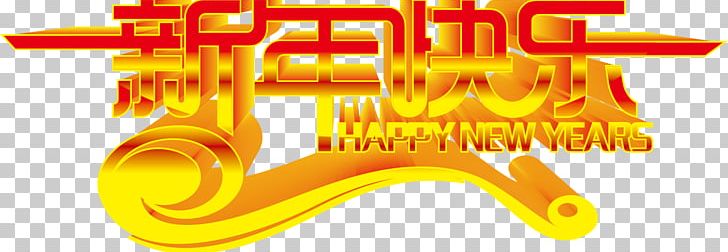 Chinese New Year New Years Day PNG, Clipart, Angle, Brand, Chinese New Year, Happy Birthday Card, Happy Birthday Vector Images Free PNG Download