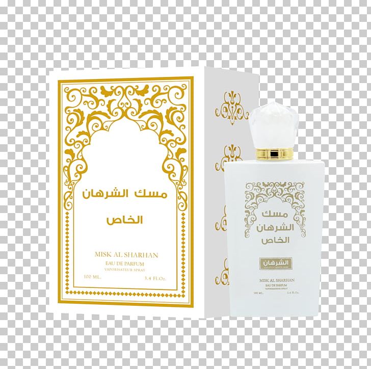 Perfume Musk Bukhoor Ambergris Essential Oil PNG, Clipart, 2018, Ambergris, Bukhoor, Cosmetics, Essential Oil Free PNG Download