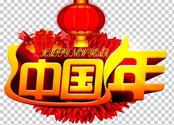 Chinese New Year Poster Chinese Calendar PNG, Clipart, Background Vector, Chinese Lantern, Chinese Style, Decorative, Dragon Dance Free PNG Download