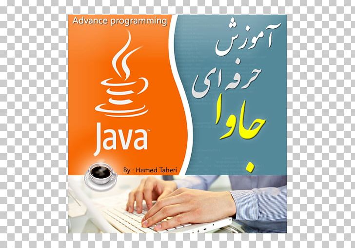 The Java Programming Language Android Computer Program PNG, Clipart, Android, Brand, Cafe Bazaar, Computer Program, Computer Programming Free PNG Download