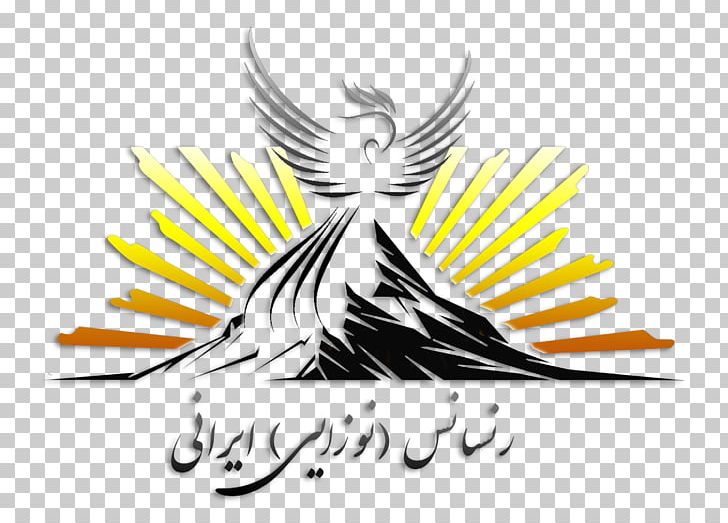 Iranian Peoples Renaissance Cultural Movement Culture PNG, Clipart, Area, Artwork, Beak, Bird, Brand Free PNG Download