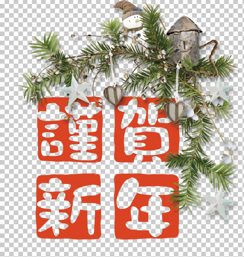 Christmas Day PNG, Clipart, Bauble, Christmas Day, Christmas Decoration, Christmas Lights, Christmas Music Free PNG Download