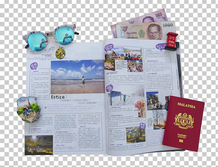 Brochure PNG, Clipart, Brochure, Love Travel, Others Free PNG Download