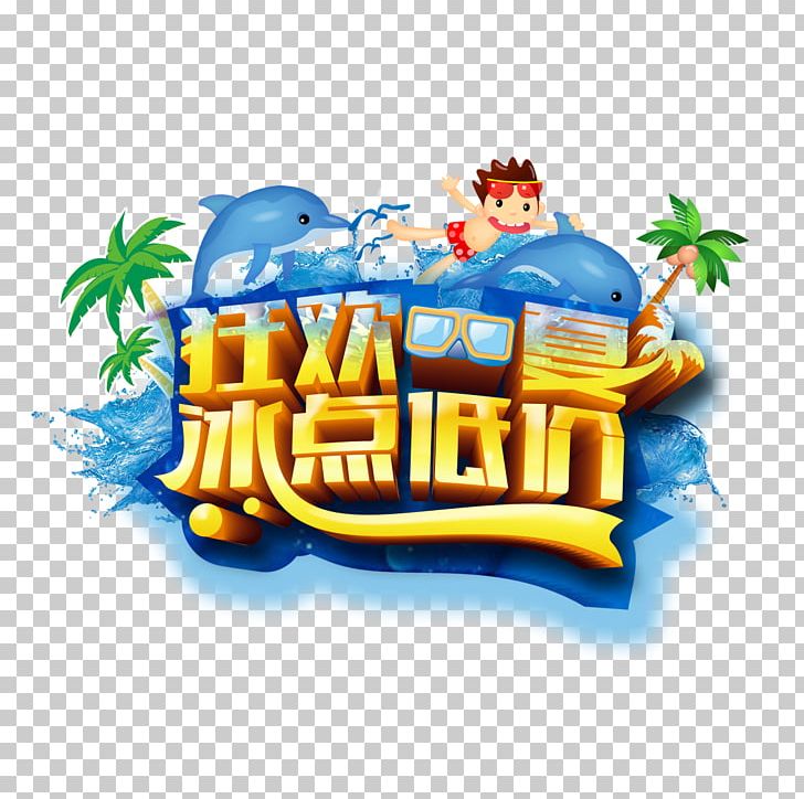 Poster Summer Illustration PNG, Clipart, Carnival, Carnival Mask, Computer Wallpaper, Cuisine, Font Design Free PNG Download