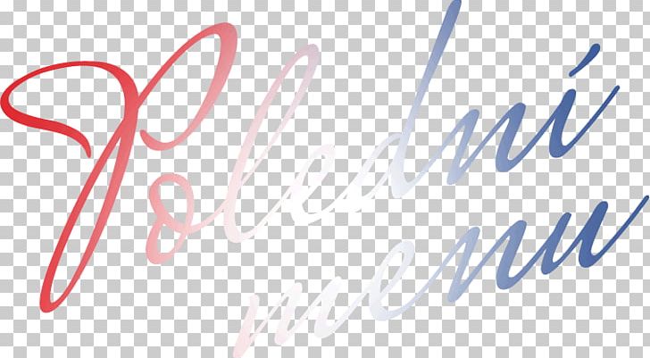 Logo Handwriting Font Brand Love PNG, Clipart, Area, Brand, Calligraphy, Handwriting, Line Free PNG Download