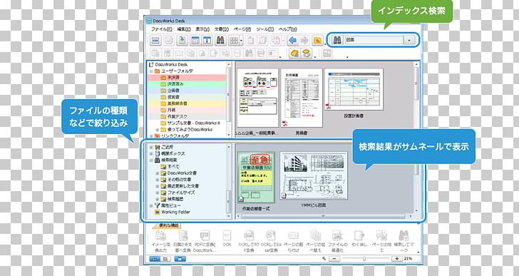 Computer Program Line Brand Font PNG, Clipart, Area, Brand, Computer, Computer Program, Diagram Free PNG Download