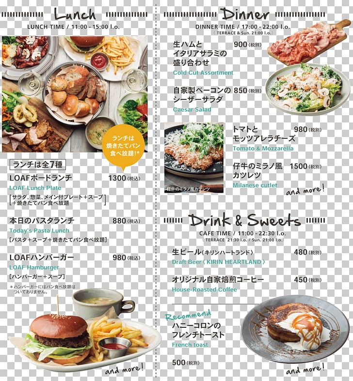 Cafe Asian Cuisine Bakery ベーカリー レストラン＆カフェ ザ・ローフ カフェ Lunch PNG, Clipart,  Free PNG Download