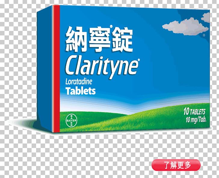 Loratadine Rhinitis Allergy Taisho Pharmaceutical Co. Brand PNG, Clipart, Allergy, Bayer, Brand, Capsule, Http Cookie Free PNG Download