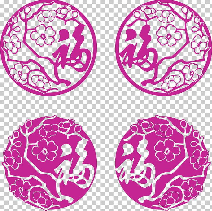 Fu Papercutting Chinese New Year Chinese Paper Cutting PNG, Clipart, Blessing, Blessing Word, Chinese Style, Christmas Decoration, Circle Free PNG Download