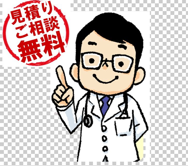 Donation Hayama うつくしきもの松屋 Caregiver Health PNG, Clipart, Area, Art, Boy, Caregiver, Cartoon Free PNG Download