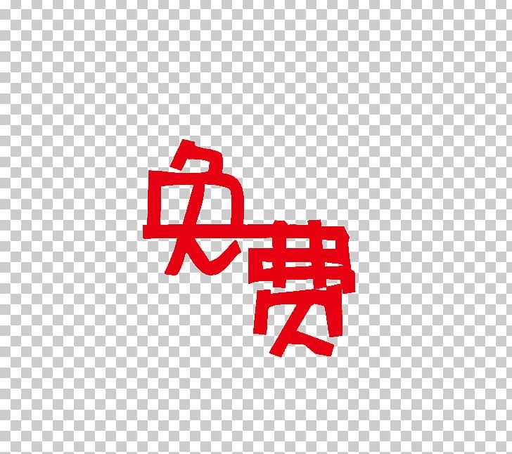 Changsha Longshan County Art Gratis PNG, Clipart, Angle, Area, Art, Brand, Changsha Free PNG Download